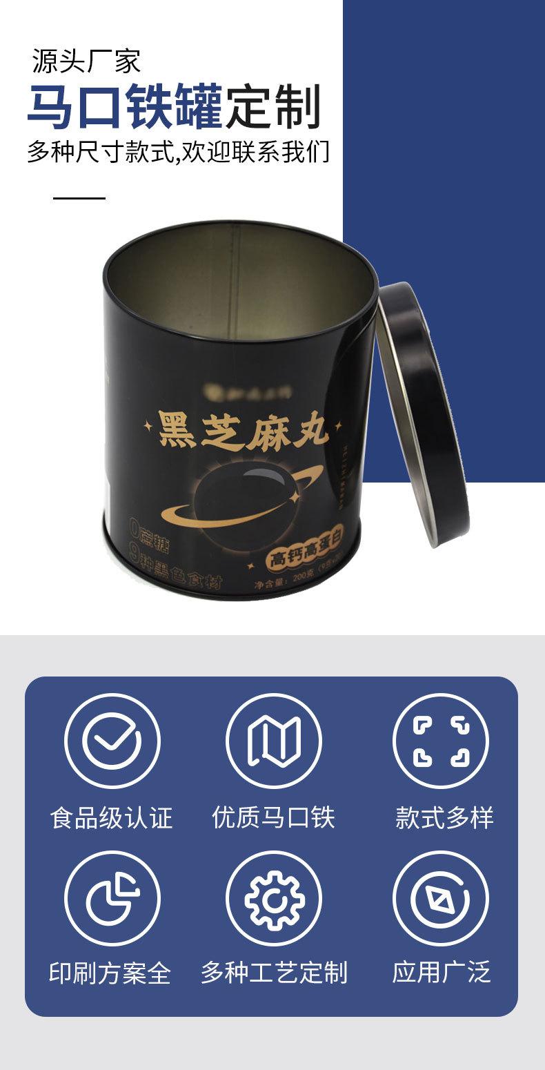 黑芝麻1.jpg
