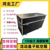 Maleta de Liga de Alumínio para Transporte de Telas de LED, Maleta para Transporte de Equipamentos de Palco, Maleta para Armazenamento de Instrumentos e Equipamentos