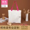 Bolsas de lona com mercadorias culturais e criativas, bolsas de lona estampadas em alta definição bordadas e serigrafadas, bolsas tote de lona para presente corporativo com logotipo