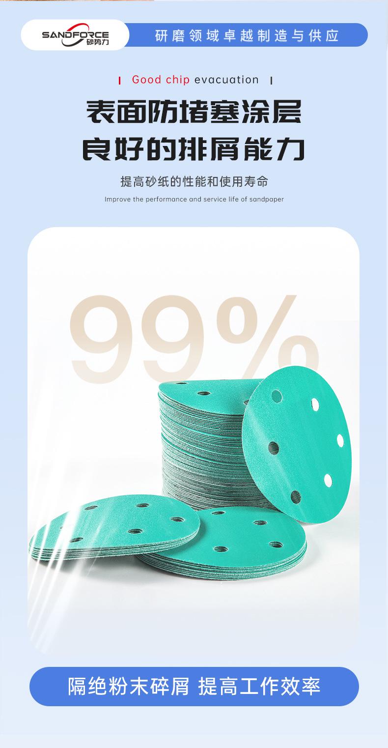 绿砂5寸6孔详情_09.jpg