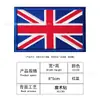 En stock Insignia de Parche de Brazo con Etiqueta Bordada Insignia de Brazo de Velcro Bordado Pegatina de Tela Bordada con Bandera Mundial Transfronteriza