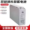 Bateria de armazenamento longa e estreita 6-FM12V200AH Shuangdeng bateria de armazenamento chumbo-ácido bateria de armazenamento fechada selada controlada por válvula
