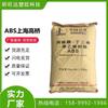 ABS Shanghai Gaoqiao 275 moldeo por inyección alto impacto alto brillo piezas de electrodomésticos electrodomésticos juguete de plástico maleta