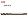 Shen zinc 1/8-40BSW/11/16-16BSW/1-8BSW pulgada duro ventas al por mayor Macho Espiral