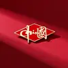 Insígnias da série vermelha com tema patriótico, Pequenos presentes para o Dia Nacional, Presentes para estudantes, Broche da série de texto "Eu amo a China"
