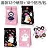 Lb314 Exportação Halloween Boo Fantasma Chá de Bebê Festa Doces Presente Saco Selado de Papel Kraft
