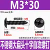 Tornillos Autorroscantes de Cabeza Plana Grande de Acero Inoxidable 304 Negro M3M4M5M6 Tornillos Autorroscantes de Cabeza de Paraguas Cruzada Recubiertos de Zinc Negro Ta