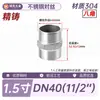 Niple Hexagonal Doble Rosca Macho de Acero Inoxidable 304 Ambos Extremos Rosca Macho 316L Directo Recto Rosca de Tubería de Agua 4 6 1 Conector Corto