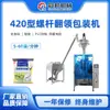 420 Máquina de Embalagem Vertical Flip-Top com Parafuso Leite em Pó Amido Farinha Pimenta em Pó Linha de Embalagem Saco Fabricante de Shandong