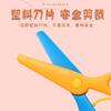 Spot Tijeras de Seguridad para Niños Kidsren Tijeras de Papel Hechas a Mano DIY para Jardín de Niños Tijeras de Resorte Tijeras Pequeñas de Punta Redonda Simple