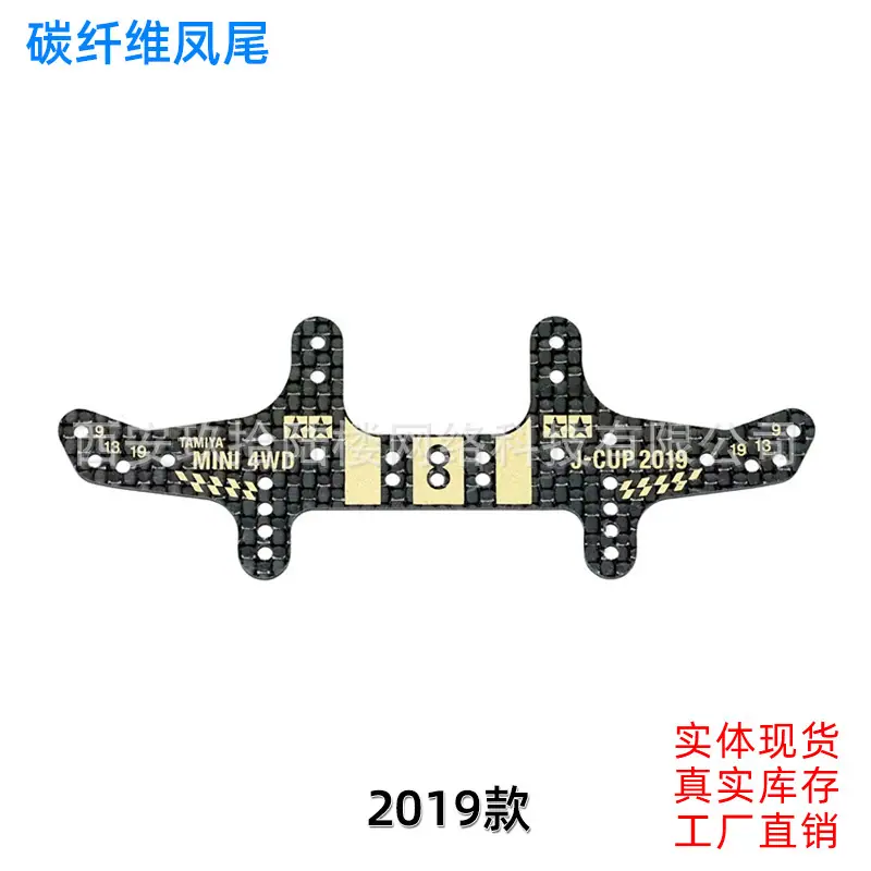 2019尾