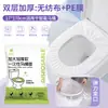 Protectores Desechables para Asiento de Inodoro, Extendido y Ensanchado, Tipo Adhesivo, para Viajes al Aire Libre, Artículos de Viaje para Hotel, Papel para Asiento de Inodoro al por Mayor