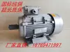 Motor asíncrono monofásico y trifásico, 380V, para máquinas lijadoras, sierras de mesa, máquinas afiladoras, trefiladoras y máquinas pulidoras