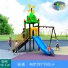 Resbaladilla exterior, resbaladilla para preescolar, columpio, combinación de escalada, parque infantil para niños de 3 a 10 años, parque comunitario