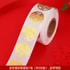 Pegatinas rojas de red con palabras felices para bodas, pequeñas pegatinas con palabras felices, cajas de dulces, globos de huevo, pegatinas con palabras felices, decoración de salas de bodas al por mayor