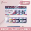 Traje de Caja Grande de Pigmento Acrílico Acuarela Gouache Textil Publicitario de Vidrio Pintado a Mano Creativo DIY de 6 Colores 25ml Transfronterizo