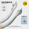 Mangas con Protección Solar para Mujer, Mangas Largas de Seda Helada de Verano, Mangas para Conducir, Protectores Finos de Brazo para Mujer, Mangas Transpirables de Seda Helada