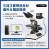 Microscópio Metalográfico, Conjunto Completo de Equipamentos Metalográficos, Máquina de Lixar e Polir, Máquina de Corte, Máquina de Inclusão, Análise de Amostras de Laboratório Totalmente Automática