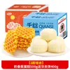 Caixa Fechada de Bolos Cozidos Aroma de Leite de Mil Seda, Pão de Café da Manhã, Substituição de Refeição, Doces Saudáveis, Lanches para Chá da Tarde, Lanches Casuais Atacado