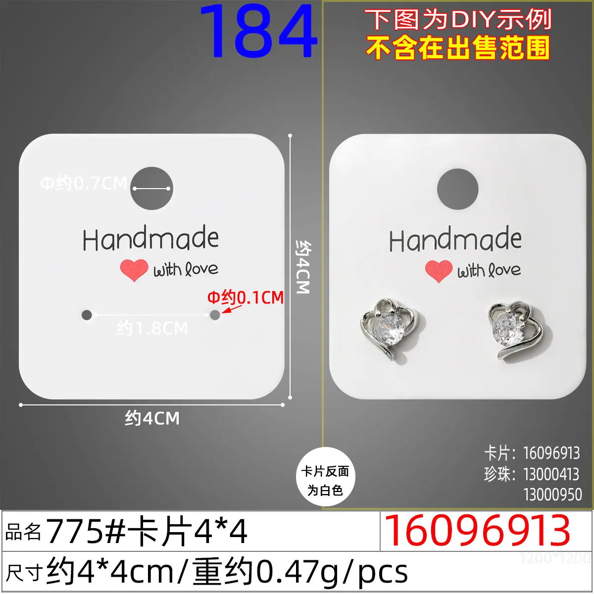 16096913#775#卡片4x4