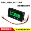O medidor de porcentagem de bateria de chumbo-ácido/bateria de lítio H52 exibe leituras de tensão: 12V, 24V, 36V, 48V, 60V, 72V, 84V.