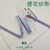 Fábrica em estoque atacado 1cm estilo étnico poliéster Jacquard de computador fita acessórios de vestuário acessórios de renda tira para roupas