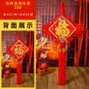 Pingente de Nó Chinês da Sorte Wang Zheng para Porta de Entrada, Sala de Estar, Tamanho Pequeno Decoração de Ano Novo