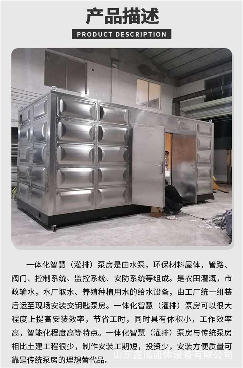 智慧泵房2_02.jpg