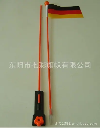 自行车旗杆全套1