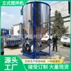 Mezcladora Vertical de 2 Toneladas Zhejiang Ningbo Máquina Mezcladora de Materia Prima Plástica de 3000 kg Mezcladora Vertical de Acero Inoxidable