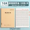 Cadernos 16K de Couro Marrom Claro para Várias Matérias, um Conjunto de Cadernos para Lição de Casa, Conjunto Completo de Cadernos de Matemática, Cadernos de Papel Marrom para Chinês e Inglês