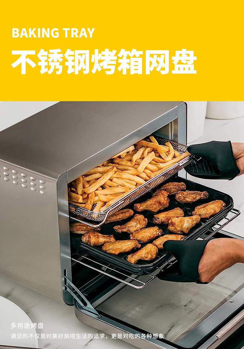 不锈钢空气炸锅烤网盘2件套_01.jpg