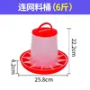 Balde de Comida para Frango, Comedouro para Frango, Alimentador para Pintinhos, Balde de Ração, Bule de Água para Frango, Dispensador Automático de Água para Frangos Beberem Água