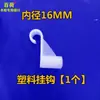 Accesorios Sencillos para Armario Conectores Ganchos de Tela para Armario Accesorios para Barra Colgante de Ropa Ganchos Diámetro Interior 1225 Ma Tai Bao