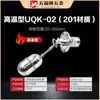 Bola Flutuante de Aço Inoxidável UQK-01/UQK-02/UQK-03 Controlador de Nível de Líquido Interruptor de Boia de Nível de Água Material 304