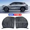 Tela Anti-Mosquito Protetor Solar para Carro Teto Solar de Alta Elasticidade para Carro Cortina Lateral de Verão Venda Quente na Amazon