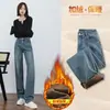 2026 Jeans de Pierna Ancha Rectos y Peludos Otoño Invierno Adelgazantes de Cintura Alta con Caída Versátiles de Largo hasta el Suelo Engrosados Estilo Coreano para Mujer