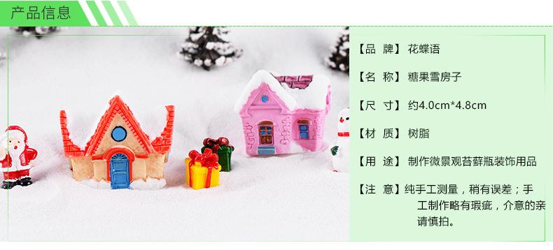 糖果雪房子_02