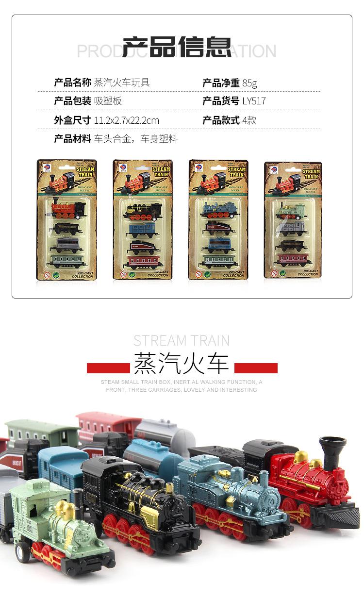 回力合金火车玩具