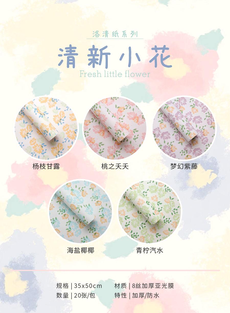 清新小花1.jpg