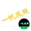 Pegatina de Viaje Seguro para Coche, Emblema Metálico para Coche, Pegatina Luminosa para Carrocería, Emblema de Cola de Navegación Segura, Pegatina Decorativa Personalizada Modificada