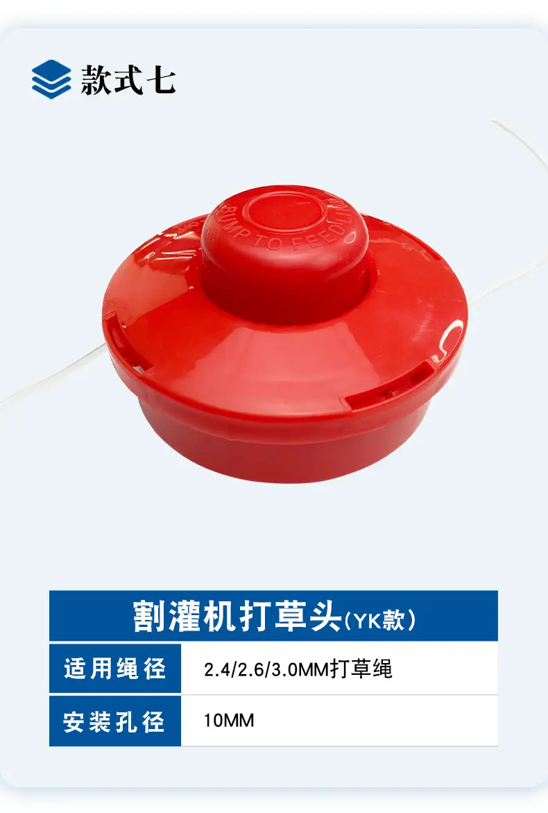 打草头详情_08.png