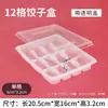 Cajas Desechables para Dumplings al por Mayor, Cajas para Almacenamiento Congelado Rápido, Cajas Compartimentadas para Empaque de Dumplings Crudos y Cocidos, Cajas Comerciales de Grado Alimenticio para Llevar