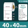 Papel Sintético para Etiquetas Blanco Mate Resistente al Desgarro Impermeable Pegatinas 100 90 80 70 60 50 40 30 en Blanco