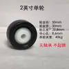 Ruedas de PP Blancas, Polea de Rueda Única de Nylon, Accesorios de Rueda Direccional Universal, Rueda Pequeña de 25 mm, Ruedas para Muebles de 1/2/3 Pulgadas