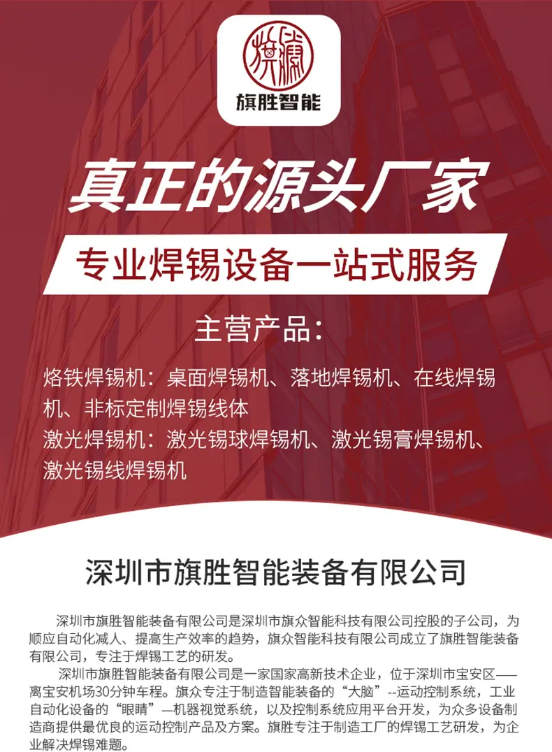视觉柜式焊锡机_12.jpg