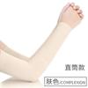 [Color sólido sin letras de logo] manga de hielo Manga de seda de hielo protección solar manga larga femenina verano protección UV manga protectora para brazo masculino manga