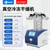 Liofilizador de Vácuo para Laboratório Medicina Tradicional Chinesa Frutas e Vegetais Liofilizador de Mesa Pré-Congelamento de Alimentos Micro Liofilizador Doméstico