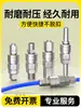 Conector de Manguera de Aire Bomba de Aire Compresor de Aire Tipo C Auto-Bloqueo Conexión Rápida Adaptador para Herramientas Neumáticas Accesorios Macho/Hembra Juego Completo