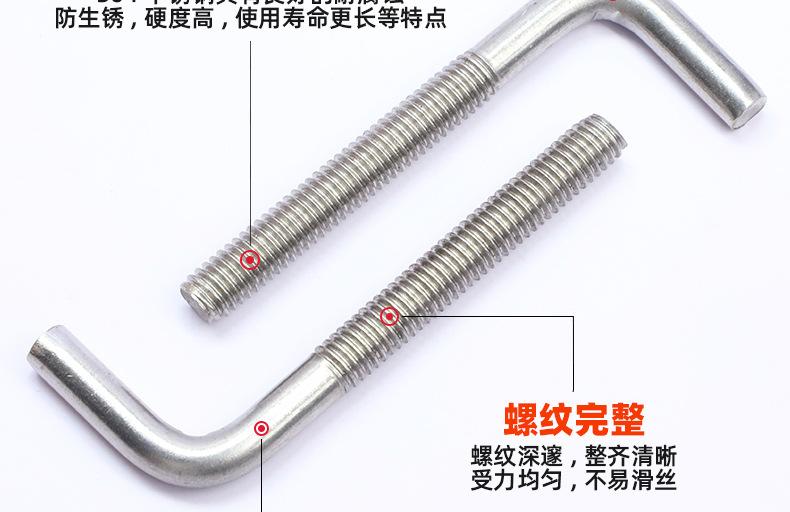 304不锈钢7字L形螺丝_03_10.jpg
